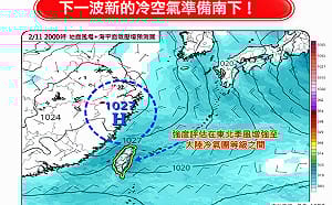 下波冷空氣要來了！明後天轉濕冷 北部低溫探13度