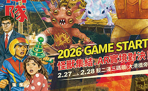 「大港青年防衛隊」2/27-28 駁二集結   微縮城市ft.特訓基地登場　