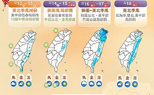 春節天氣懶人包出爐！氣象署：初一、二北台濕冷 南北溫差恐達10度
