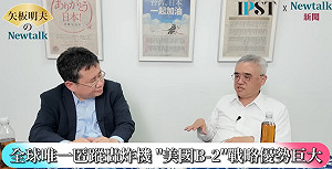 (影)《矢板明夫Newtalk》不能小看老牌B-2匿蹤轟炸機 專家：戰場高端打擊體系核心