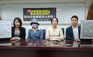 (影)打臉館長直播說謊！健身房集體性霸凌  女教練現身控訴  更多證據曝光！