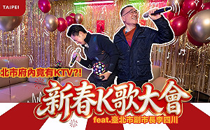 蔣萬安、李四川新春K歌對決　金曲連發拚賓果