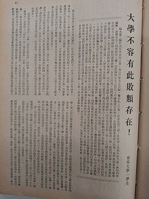 管仁健觀點》蔣經國為何要把盛竹如拉下主播台？