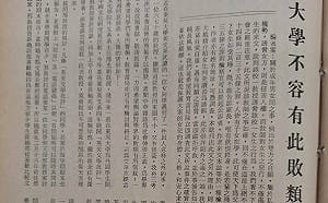 管仁健觀點》蔣經國為何要把盛竹如拉下主播台？