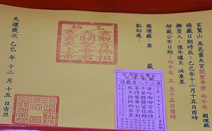 玄鷲山高邑雲天宮元宵節解國運籤   副爐主揹轎謝恩行腳訪58友宮