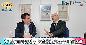 (影)《矢板明夫Newtalk》國民黨擋軍購就能跟中共表功？ 專家：習近平最先整肅國民黨
