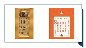 國運籤預示「和則必勝」、「鬥則必敗」 興趣使然的解籤師：內閣改組或成關鍵