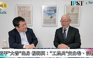 (影)《矢板明夫Newtalk》中國戰狼王毅曾是工農兵大學生 苦讀日文升官 現在靠消費日本保官位