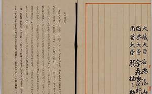 日本眾議員90%支持修憲　反對者僅17人 