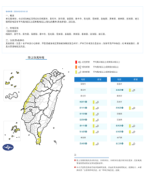 濃霧、強風特報齊發！馬祖能見度不到200公尺 12縣市防8級陣風