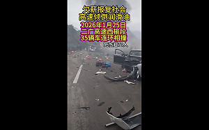 (影) 欠薪引來奪命報復！中多地爆「獻忠」海口大火、二廣高速被倒油釀重大車禍