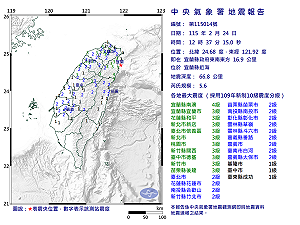 快訊》12:37宜蘭縣近海發生規模5.6有感地震 最大震度宜蘭縣南澳4級