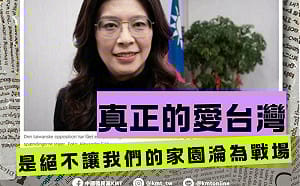 鄭麗文接受外媒訪問稱「台灣無法贏得戰爭」國民黨：非長他人志氣