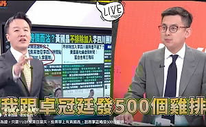 (影)黃國昌選到底？李正皓、卓冠廷嗆賭：投票單上有他就發500份雞排