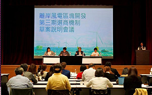 風電3-3期選商機制賞罰分明　經部拚年底完成選商