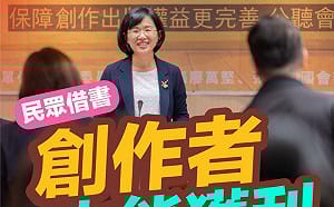 主打政績牌！蘇巧慧推「公共出借權」　2500位創作者受惠 