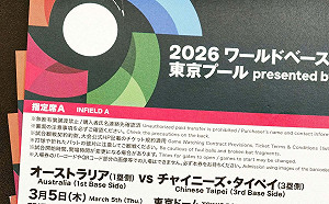 WBC超嚴「拍攝限制」球迷炸鍋！官方放寬限制   最新規定曝光