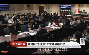 擋了9次  政院版1.25兆國防特別條例出委員會了