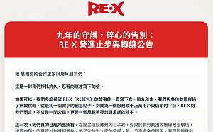 用戶錢領不出來！行動支付百萬用戶平台「RE 紅包」突停業