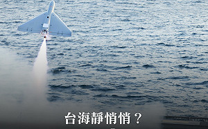 美伊開戰後共機不來台海靜悄悄？黑熊學院示警：中共開啟省電模式