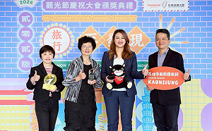 第3屆「台灣觀光金獎」高雄大豐收   全國旅宿管理縣市評比8度特優　