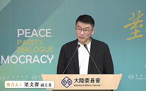 注意三種情況！陸委會提醒：你可能曾在中國設籍而不自知