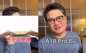 (影)2萬有找MacBook真的來了！嚴重威脅Windows市場 ？專家揭蘋果「背後布局」