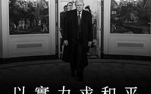 ｢以實力求和平是唯一正途｣ AIT持續歡迎台宣布1.25兆軍購特別預算