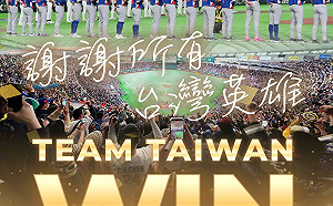 台灣延長賽擊敗南韓   賴清德喊「感動」：謝謝台灣英雄　