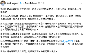 WBC》蔡英文：謝謝賽後撿垃圾的台灣人、台灣玄學與佛光山加持