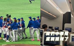 (影)機長雲端報台灣贏韓國！全機乘台灣乘客全拍手嗨翻