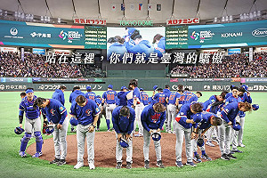 台灣對決大谷有guts！許美華：WBC觸動人心 藍白預算擺爛還有臉蹭？丟不丟臉？