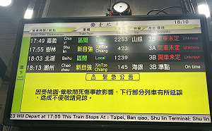 新北鶯歌鳳鳴平交道驚傳死亡意外 台鐵南下列車出現大誤點