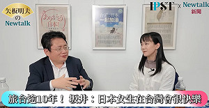 (影)《矢板明夫Newtalk》日本女生喜歡嫁台灣男生？ 在台日本正妹訴說日本社會最大壓力是…