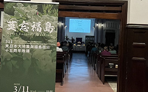 莫忘福島核災  台灣前進陣線「311十五周年晚禱會」籲：拒絕核災重演  
