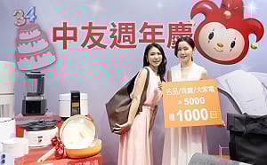 (影)週年慶感謝祭相繼登場 中友、廣三連「圓夢歌王挑戰賽」都撞名