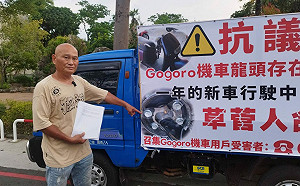 Gogoro龍頭斷裂案檢方堅持判決無誤    事主批司法公正性蕩然無存