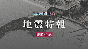 快訊》02:58宜蘭縣近海發生規模4.2有感地震 最大震度宜蘭縣南澳4級