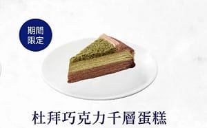 (影)杜拜巧克力蛋糕排爆！顧客和黃牛狂奔瘋搶 