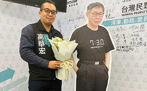 民眾黨初選再惹議！高華宏批因人設事　宣布退選龜山議員