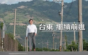 劉櫂豪將說明是否7度角逐台東縣長 王浩宇指｢機率頗高｣：陳瑩危險