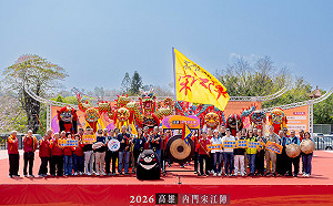 全台好漢以武會友    2026高雄內門宋江陣熱血上場