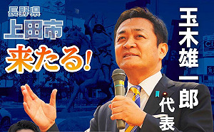 與美一致對中  日本國民民主黨魁讚揚高市華府行