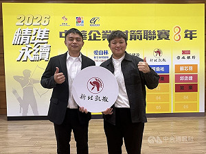 企業射箭聯賽增複合弓　黃逸柔：不用再看別人比賽