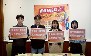 倡設「台灣青年日」　張雅琳：青年要的是發聲權不是被代言