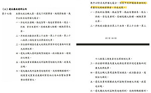 為柯文哲案量身打造？民眾黨中評會悄修黨紀條款 