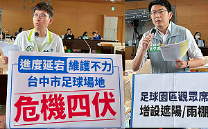 台中足球園區缺遮棚又延宕 黃守達、林祈烽踢爆硬體重大瑕疵