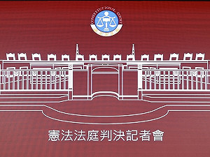 少年移轉法院後不能再移送 憲法法庭判部分違憲