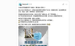 報告看錯批台灣空品「暴跌20名吸著毒氣倒退嚕」好糗! 國民黨道歉