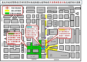 民眾黨29日凱道集會　北市警局規劃交管措施